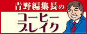 ��ҏW���̃R�[�q�[�u���C�N