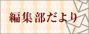 �ҏW�������