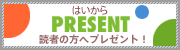 PRESENT