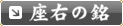 ���E�̖�