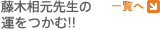 ���ؑ����搶�̉^�����ށI�I