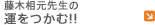 ���ؑ����搶�̉^�����ށI�I
