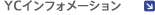 YC�C���t�H���[�V����